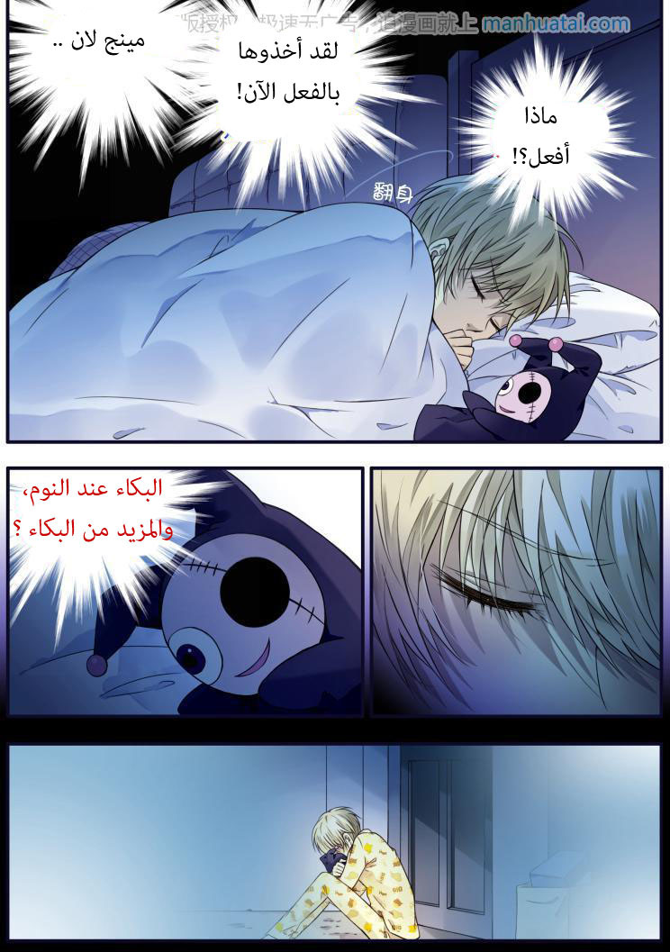 Lan Chi: Chapter 60 - Page 21