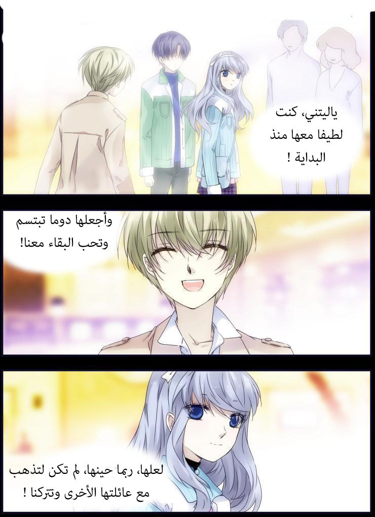 Lan Chi: Chapter 60 - Page 22