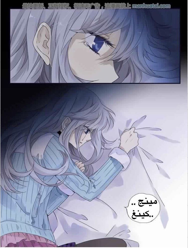 Lan Chi: Chapter 60 - Page 26