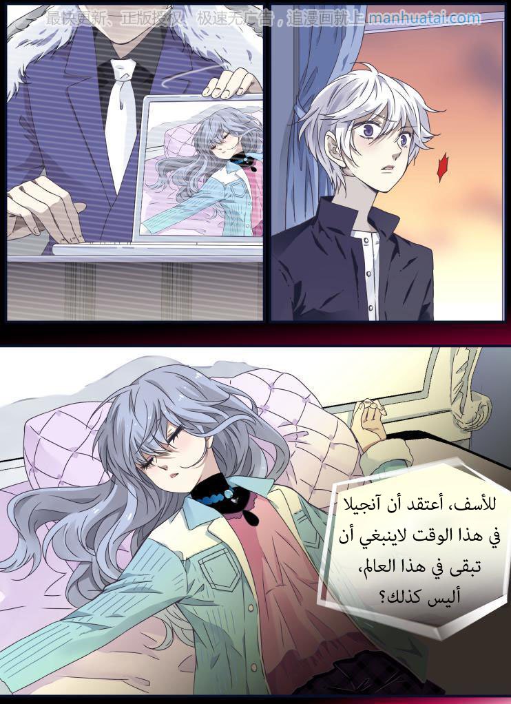 Lan Chi: Chapter 61 - Page 10