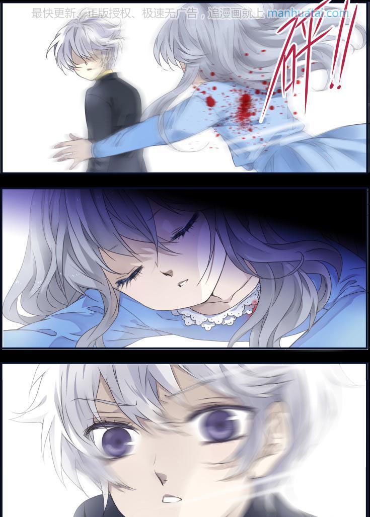 Lan Chi: Chapter 61 - Page 14