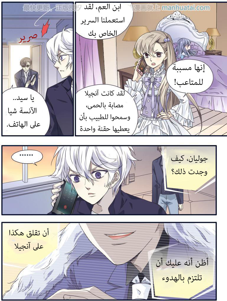 Lan Chi: Chapter 61 - Page 17