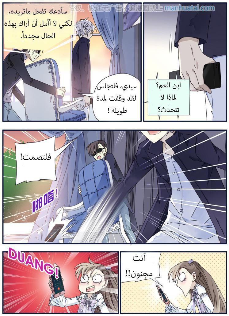 Lan Chi: Chapter 61 - Page 20