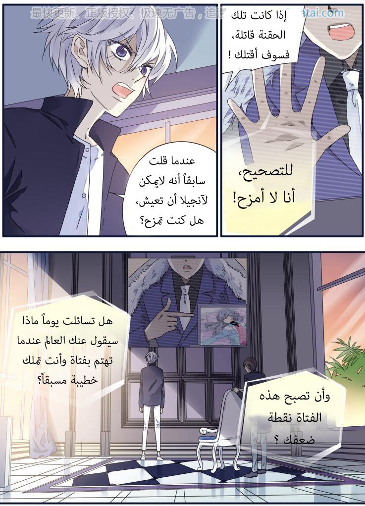 Lan Chi: Chapter 61 - Page 21