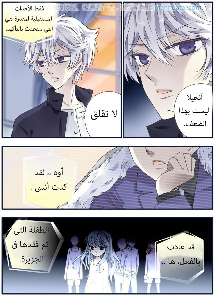 Lan Chi: Chapter 61 - Page 22