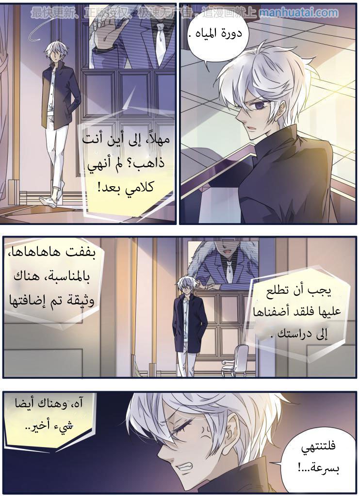 Lan Chi: Chapter 61 - Page 23