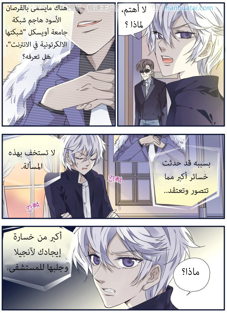 Lan Chi: Chapter 61 - Page 24