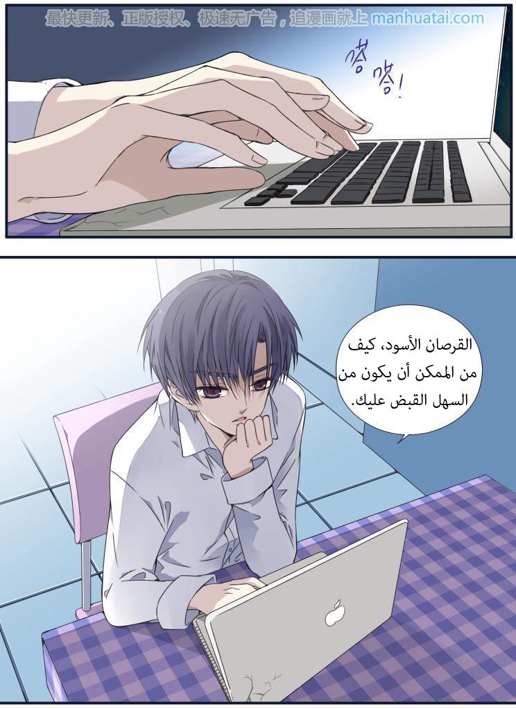 Lan Chi: Chapter 61 - Page 26