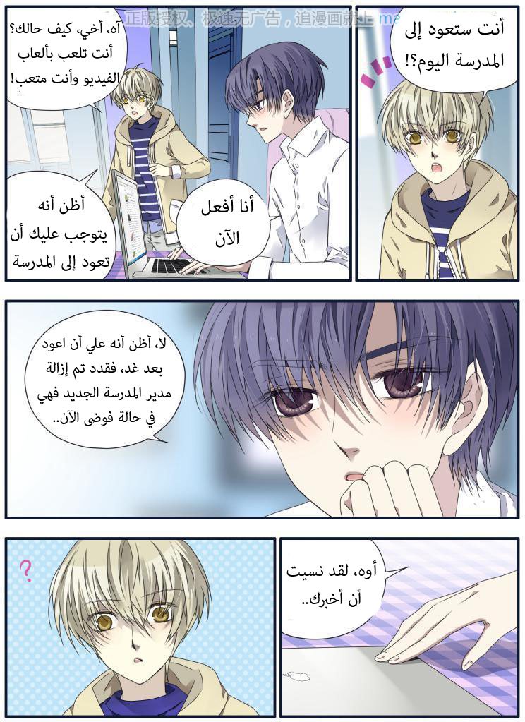 Lan Chi: Chapter 61 - Page 27