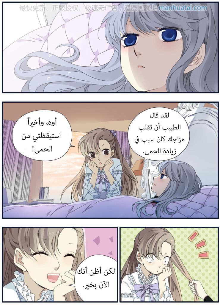 Lan Chi: Chapter 61 - Page 29