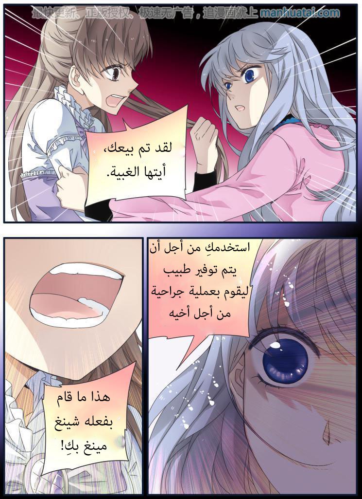 Lan Chi: Chapter 61 - Page 31