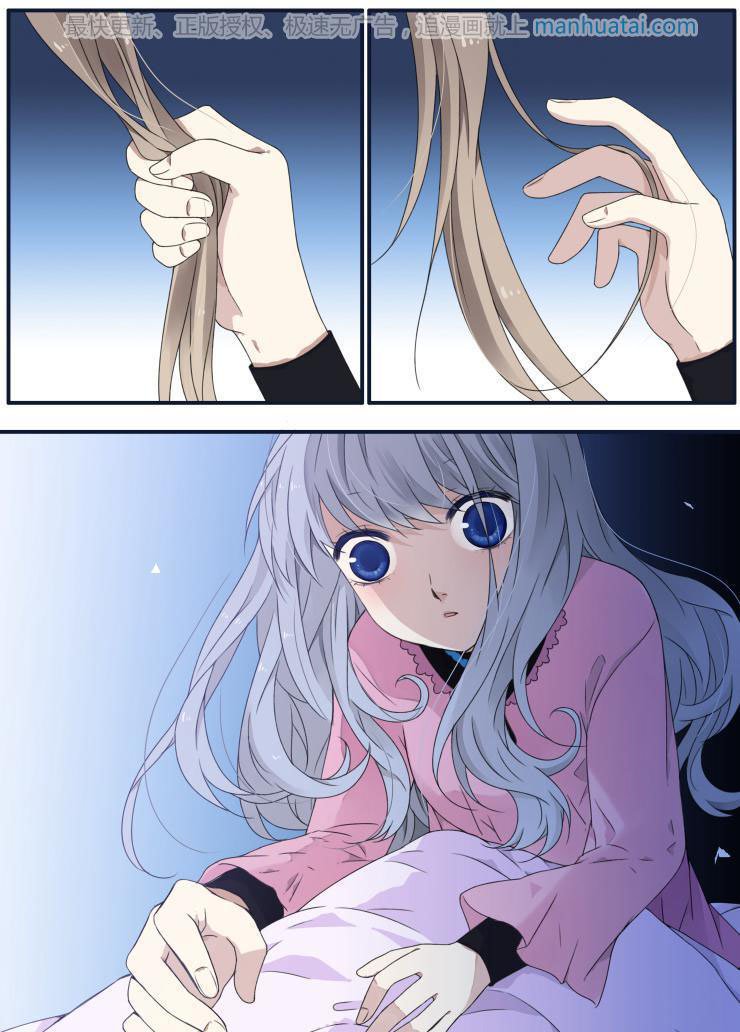 Lan Chi: Chapter 61 - Page 33