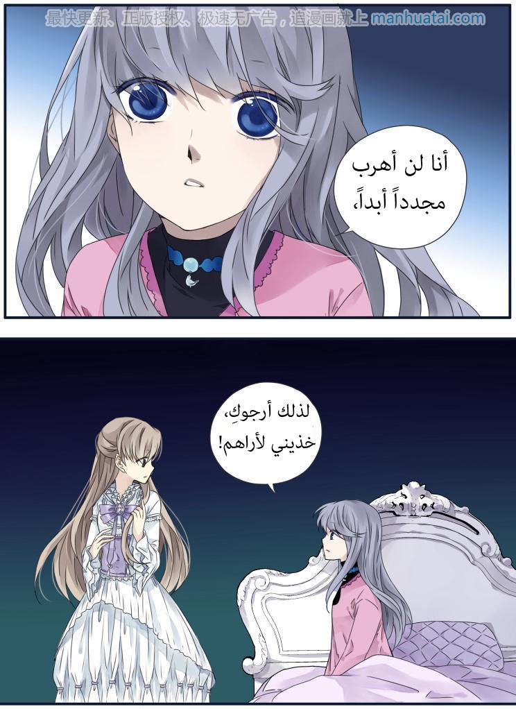 Lan Chi: Chapter 61 - Page 35