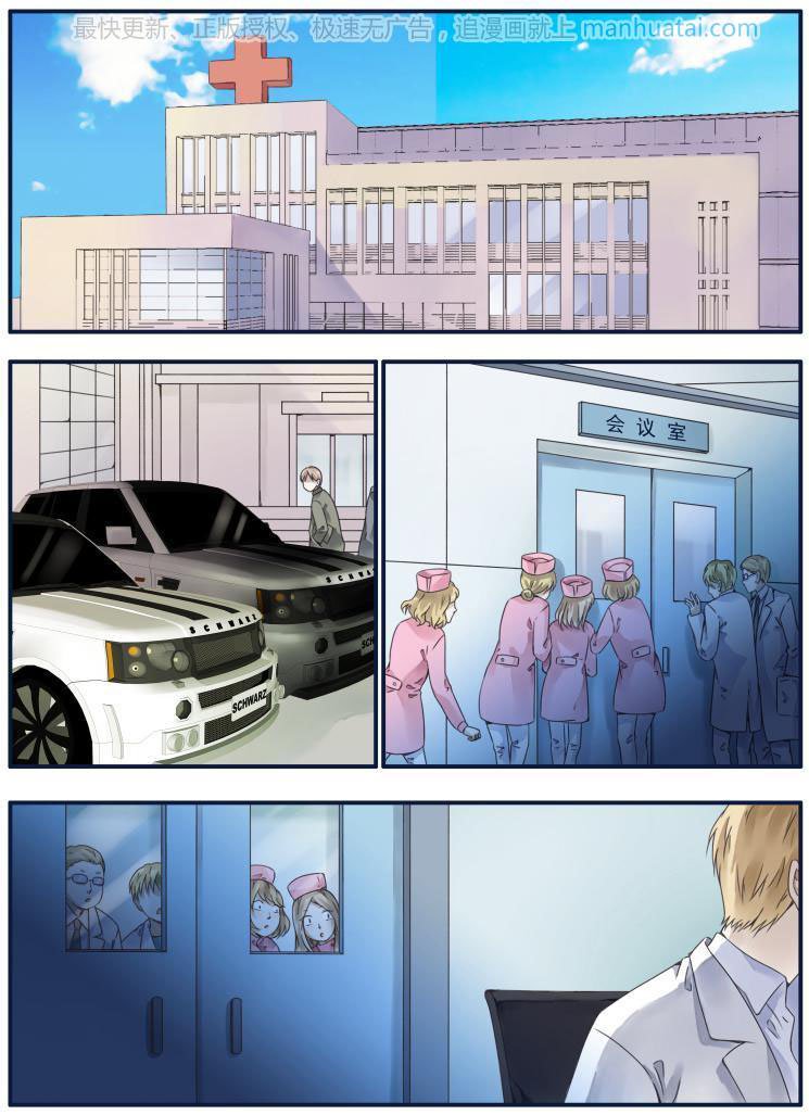 Lan Chi: Chapter 62 - Page 2