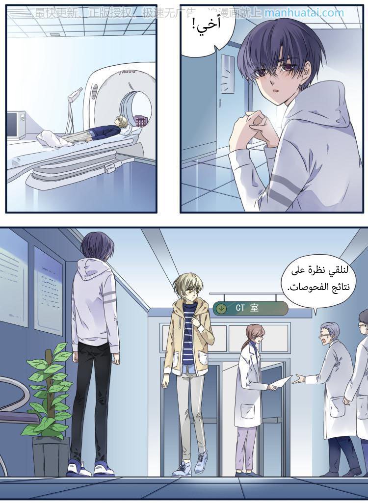 Lan Chi: Chapter 62 - Page 4