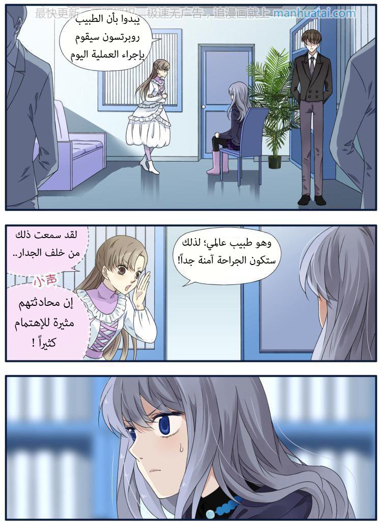 Lan Chi: Chapter 62 - Page 8