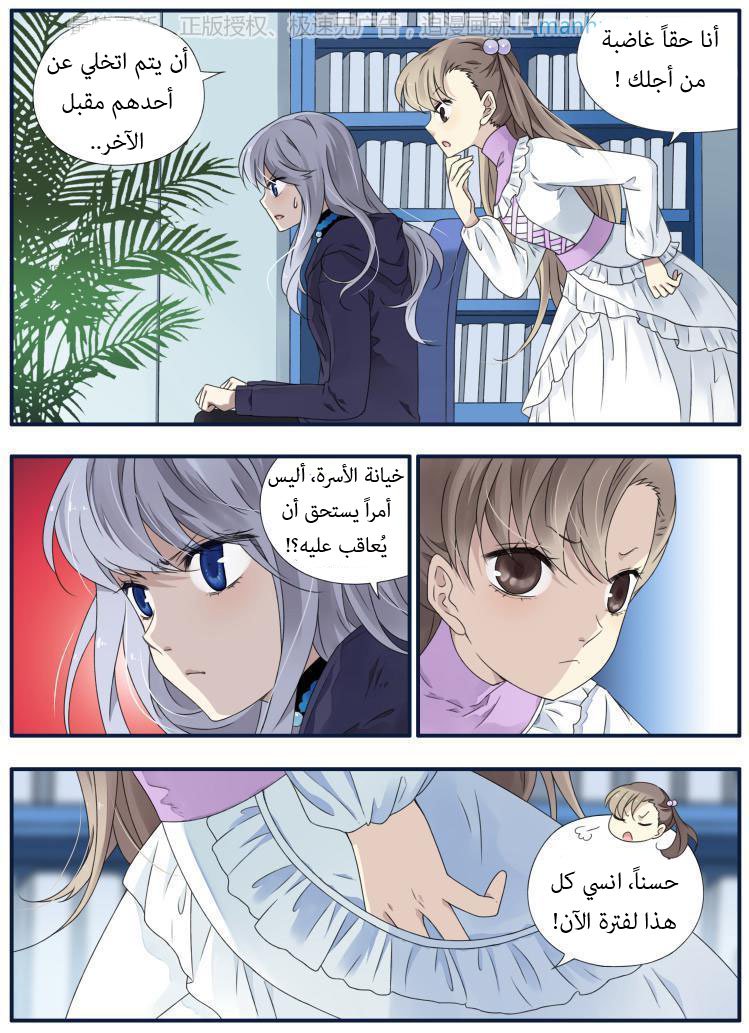 Lan Chi: Chapter 62 - Page 10