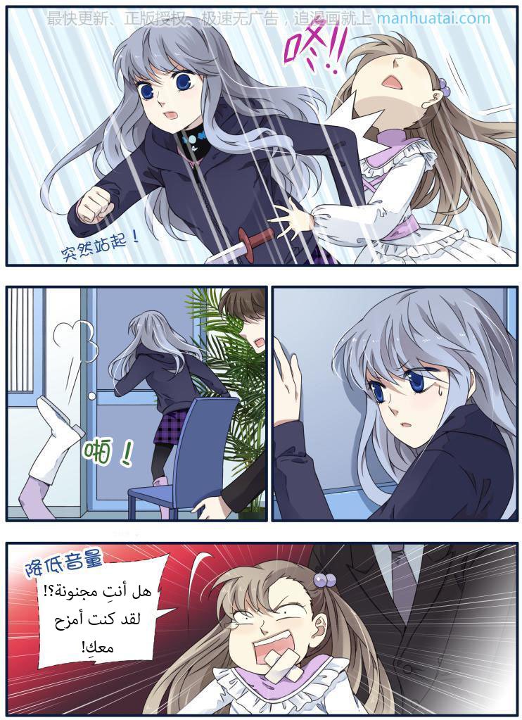 Lan Chi: Chapter 62 - Page 12