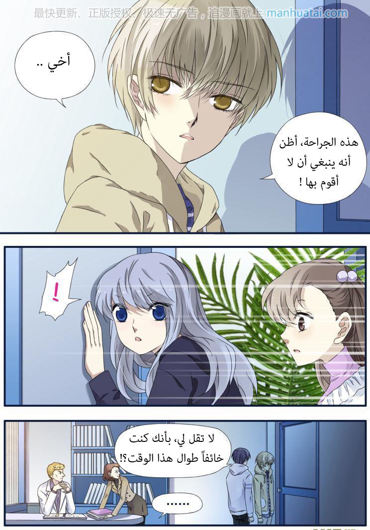 Lan Chi: Chapter 62 - Page 14