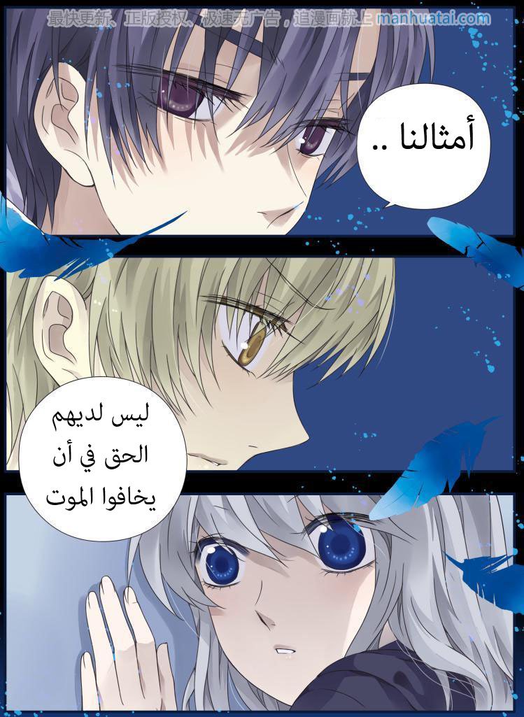 Lan Chi: Chapter 62 - Page 17