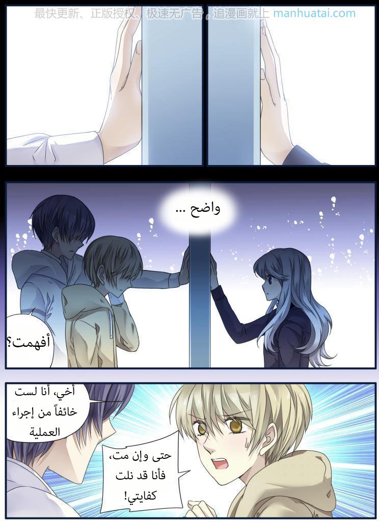 Lan Chi: Chapter 62 - Page 18