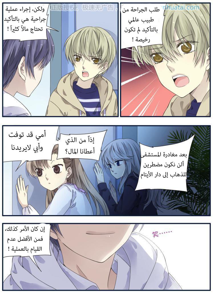 Lan Chi: Chapter 62 - Page 19