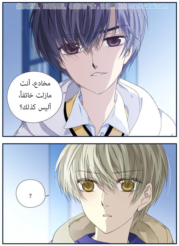 Lan Chi: Chapter 62 - Page 20