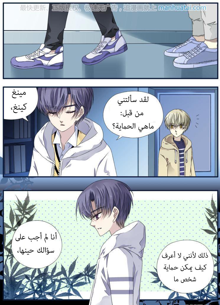 Lan Chi: Chapter 62 - Page 21