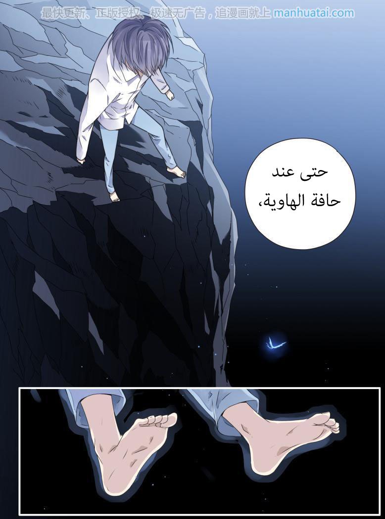 Lan Chi: Chapter 62 - Page 23