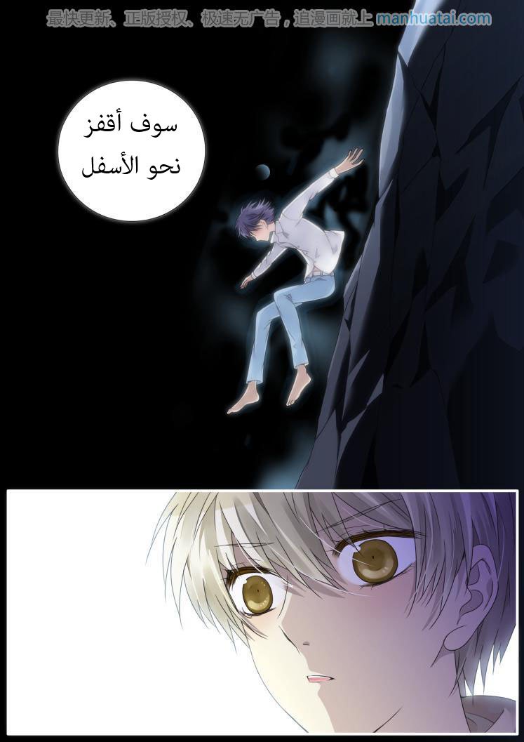 Lan Chi: Chapter 62 - Page 24