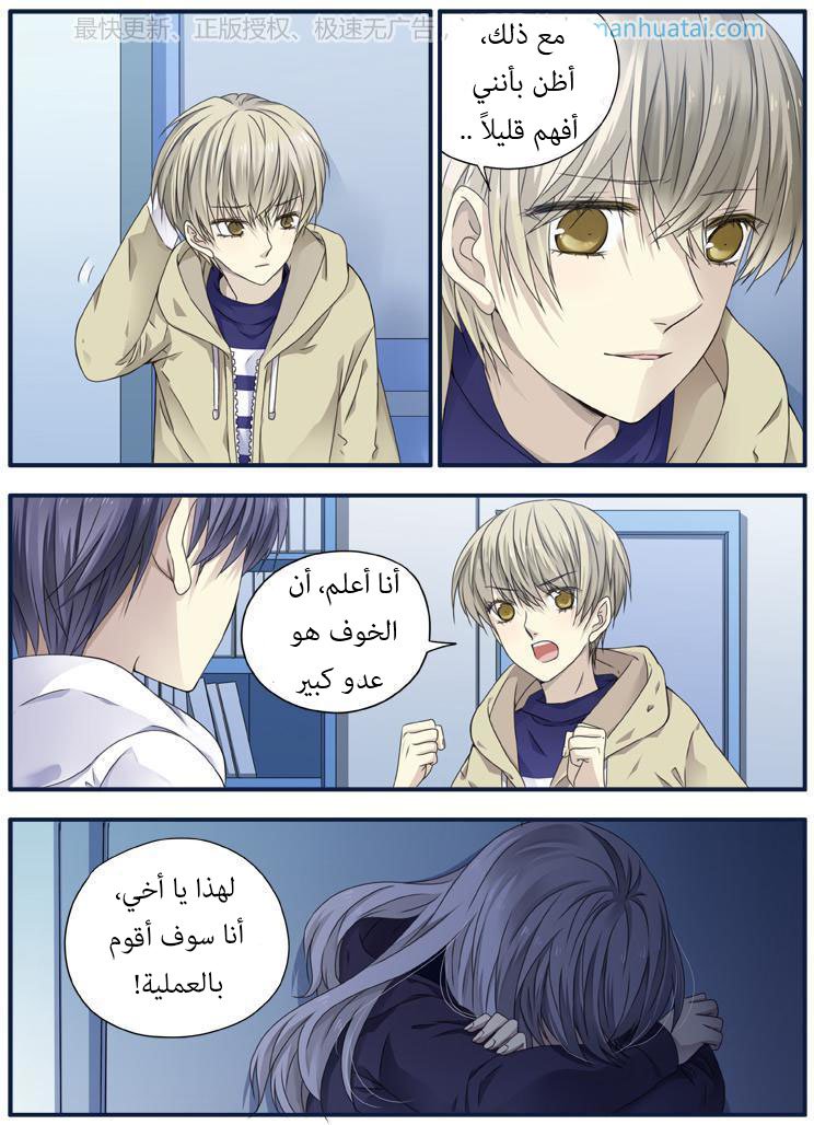 Lan Chi: Chapter 62 - Page 26