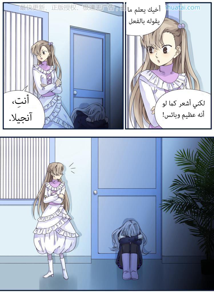 Lan Chi: Chapter 62 - Page 27