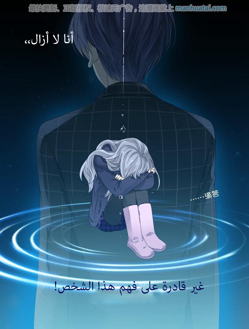 Lan Chi: Chapter 62 - Page 29