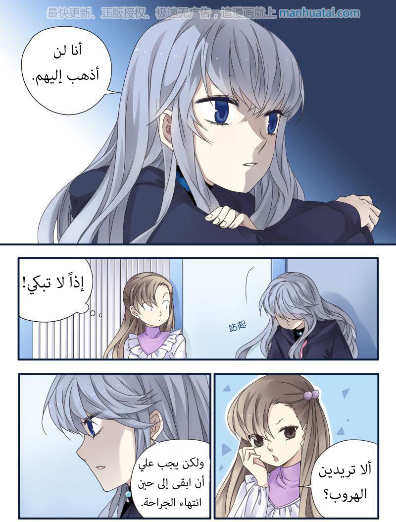 Lan Chi: Chapter 62 - Page 31