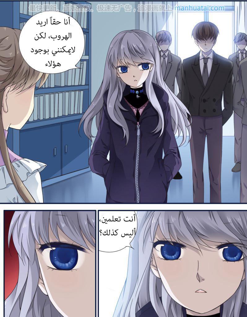 Lan Chi: Chapter 62 - Page 32