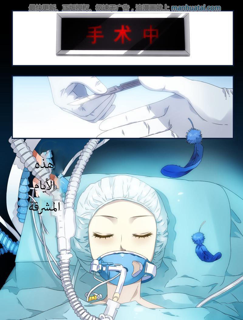 Lan Chi: Chapter 62 - Page 39