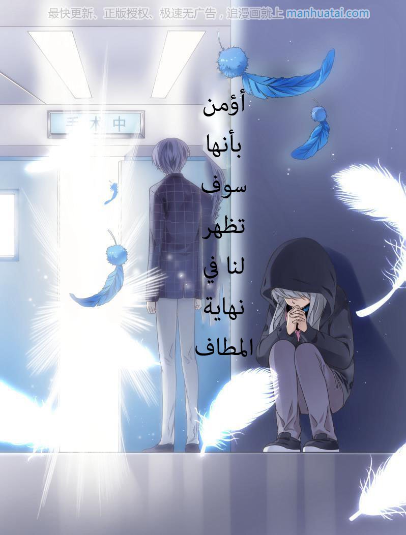 Lan Chi: Chapter 62 - Page 40