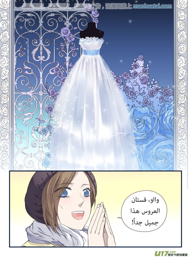 Lan Chi: Chapter 63 - Page 2