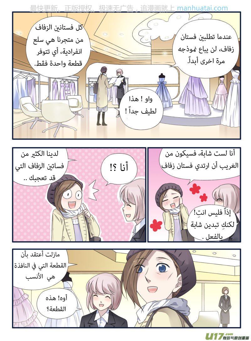 Lan Chi: Chapter 63 - Page 4