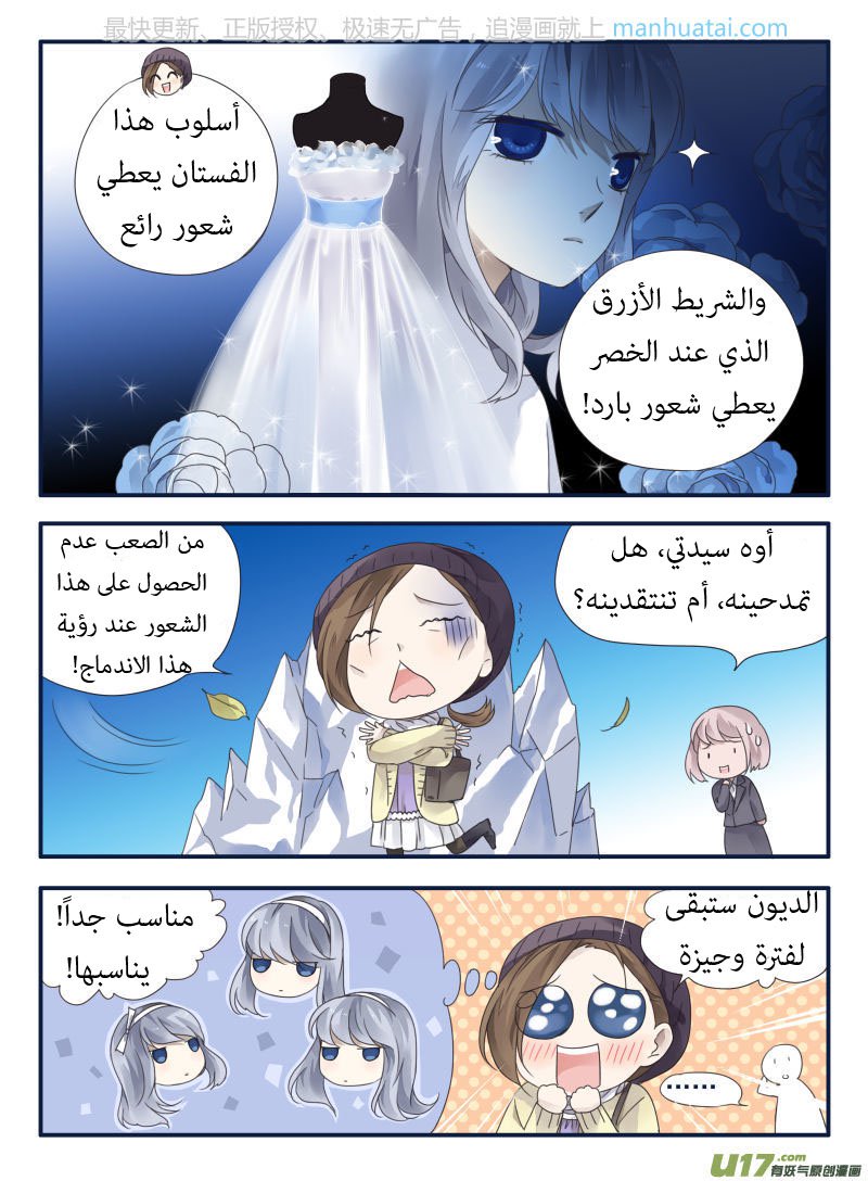 Lan Chi: Chapter 63 - Page 5