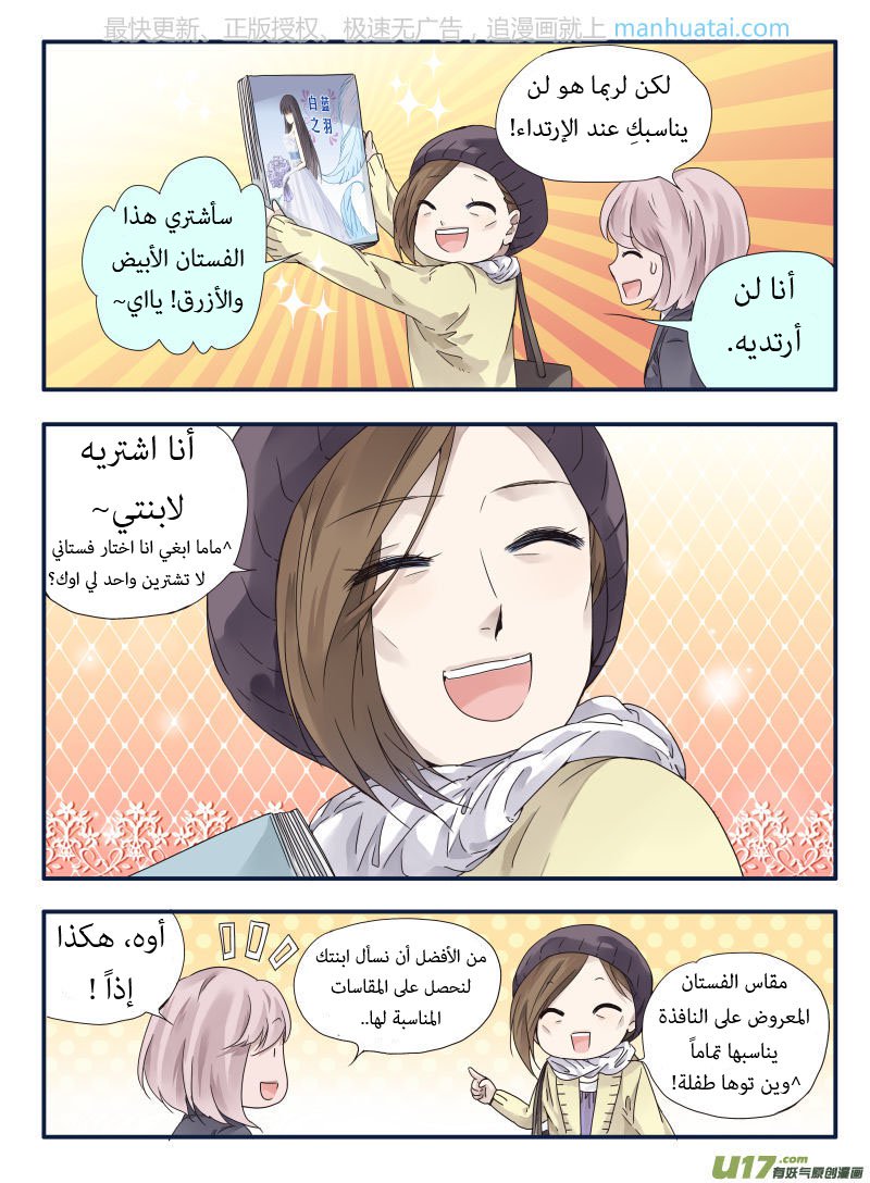 Lan Chi: Chapter 63 - Page 6