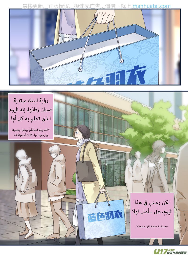 Lan Chi: Chapter 63 - Page 8