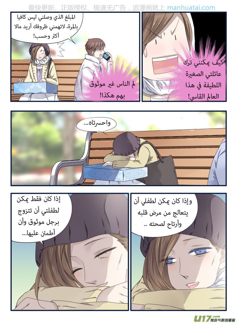 Lan Chi: Chapter 63 - Page 10