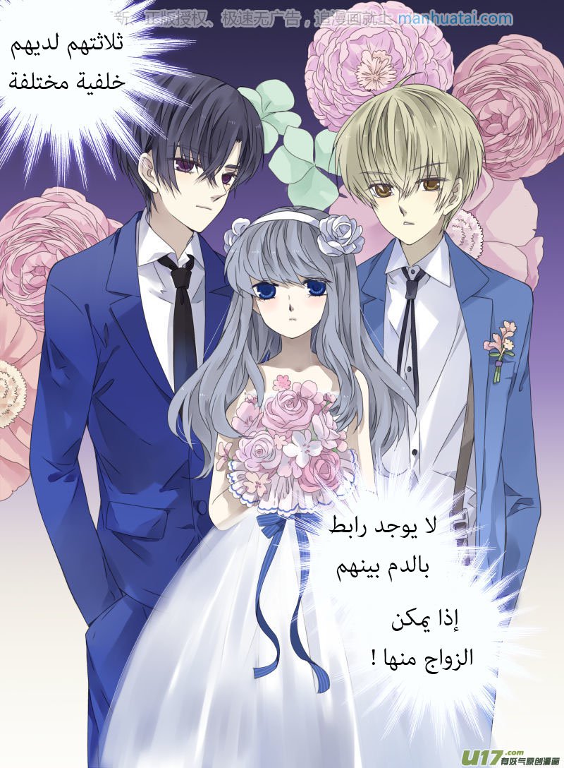 Lan Chi: Chapter 63 - Page 12