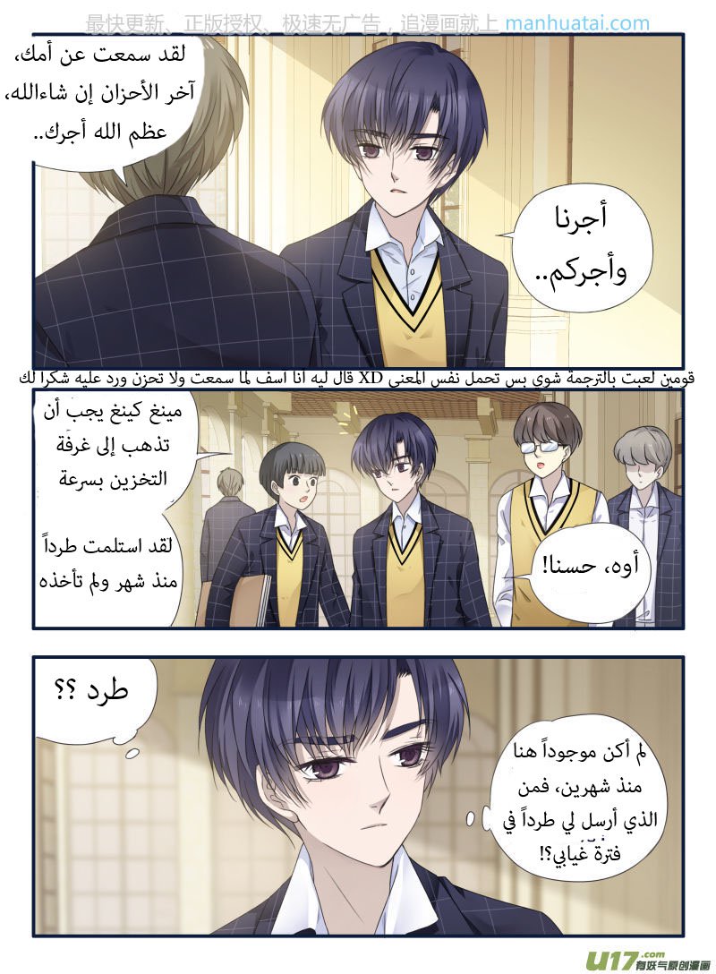 Lan Chi: Chapter 63 - Page 15