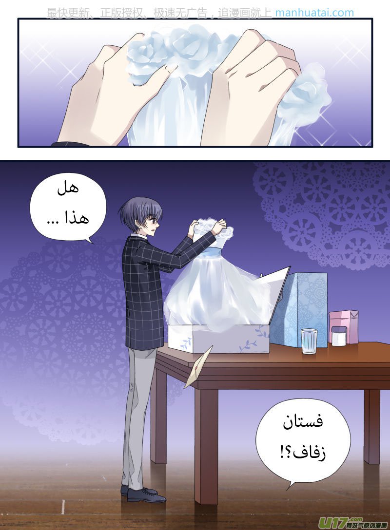 Lan Chi: Chapter 63 - Page 17