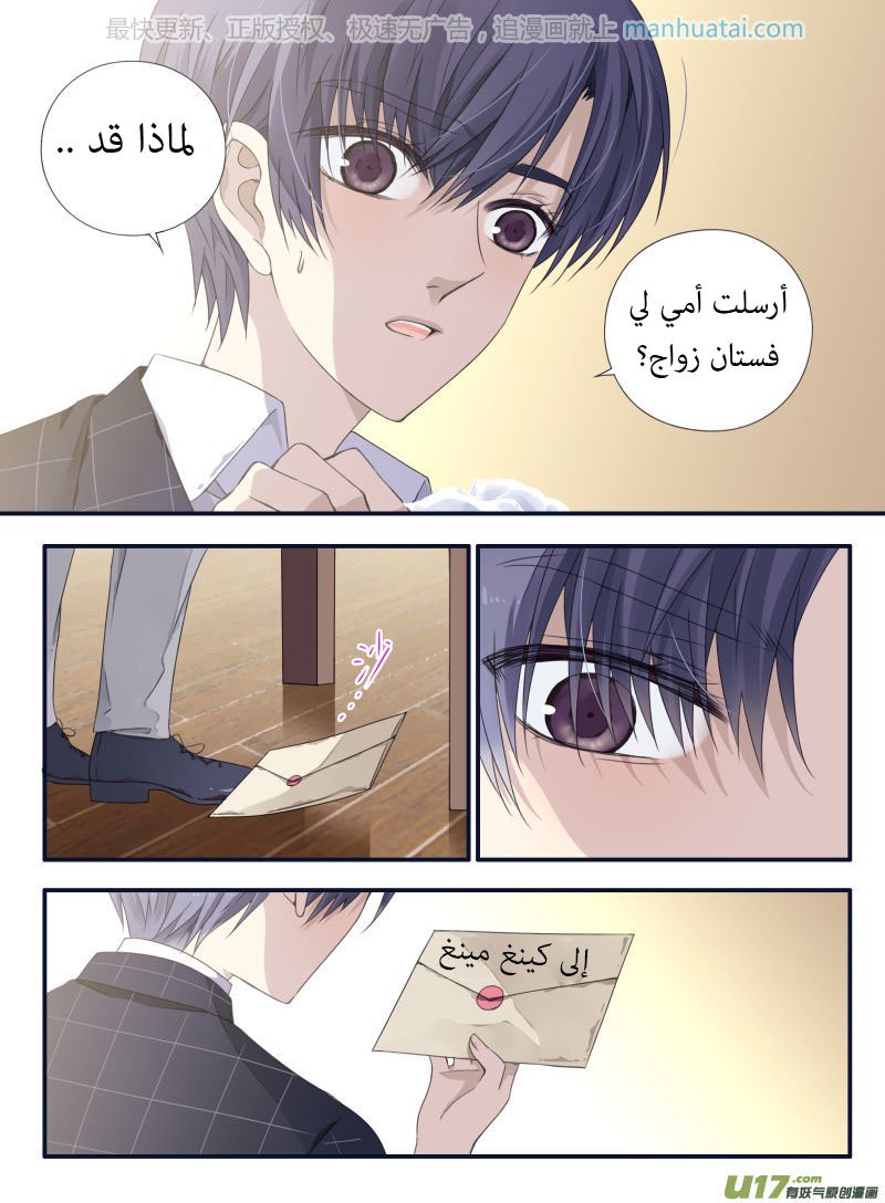 Lan Chi: Chapter 63 - Page 18