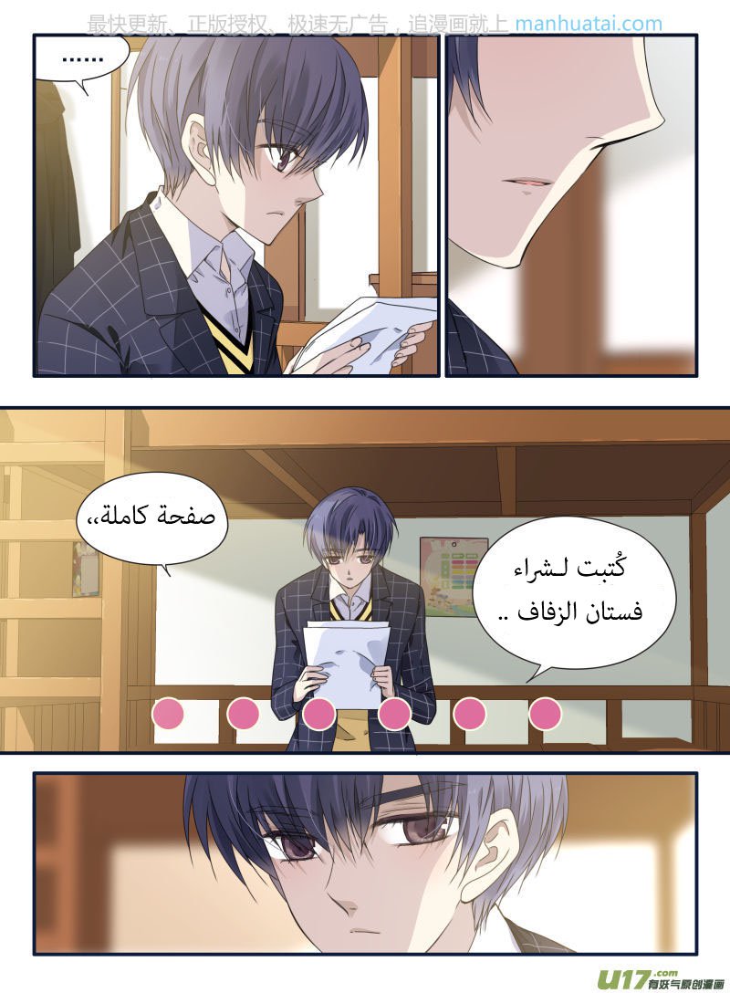 Lan Chi: Chapter 63 - Page 19