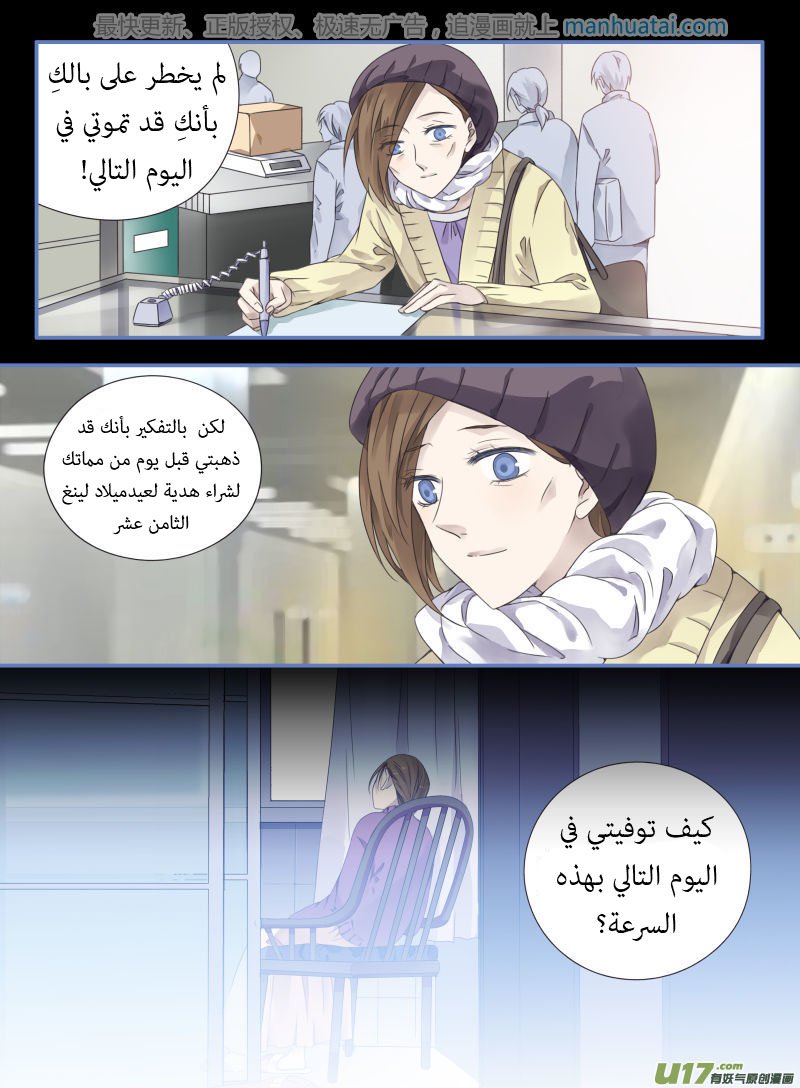 Lan Chi: Chapter 63 - Page 22