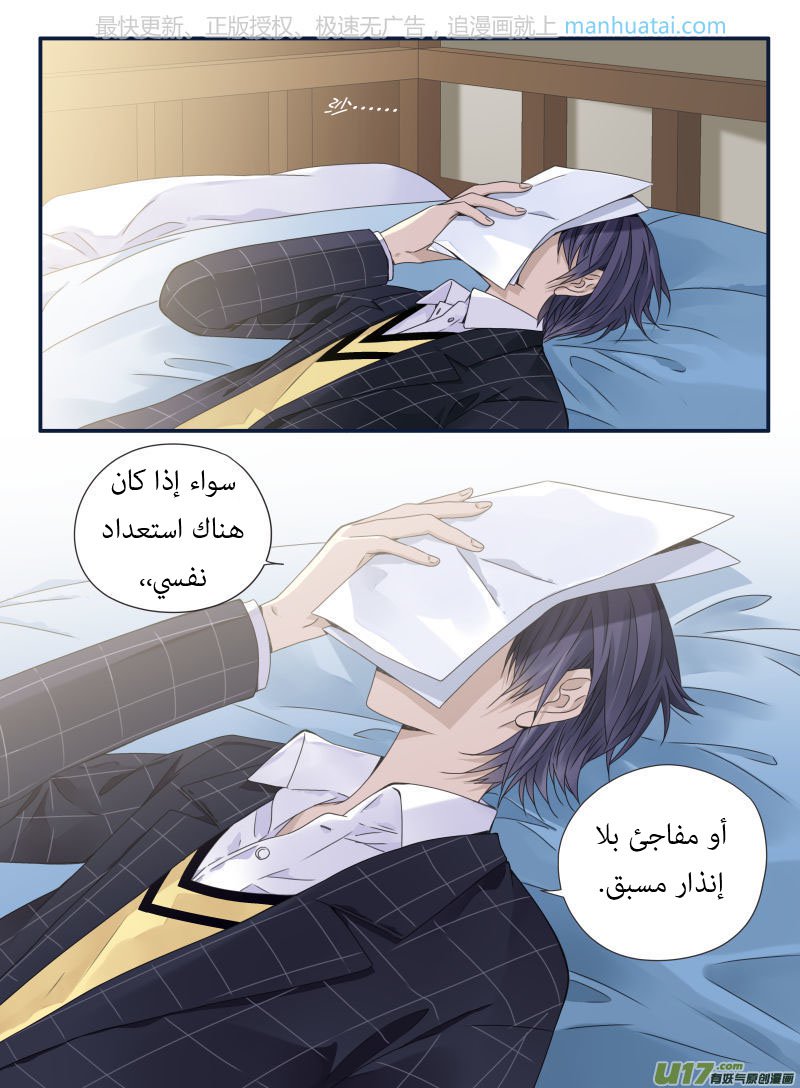 Lan Chi: Chapter 63 - Page 23